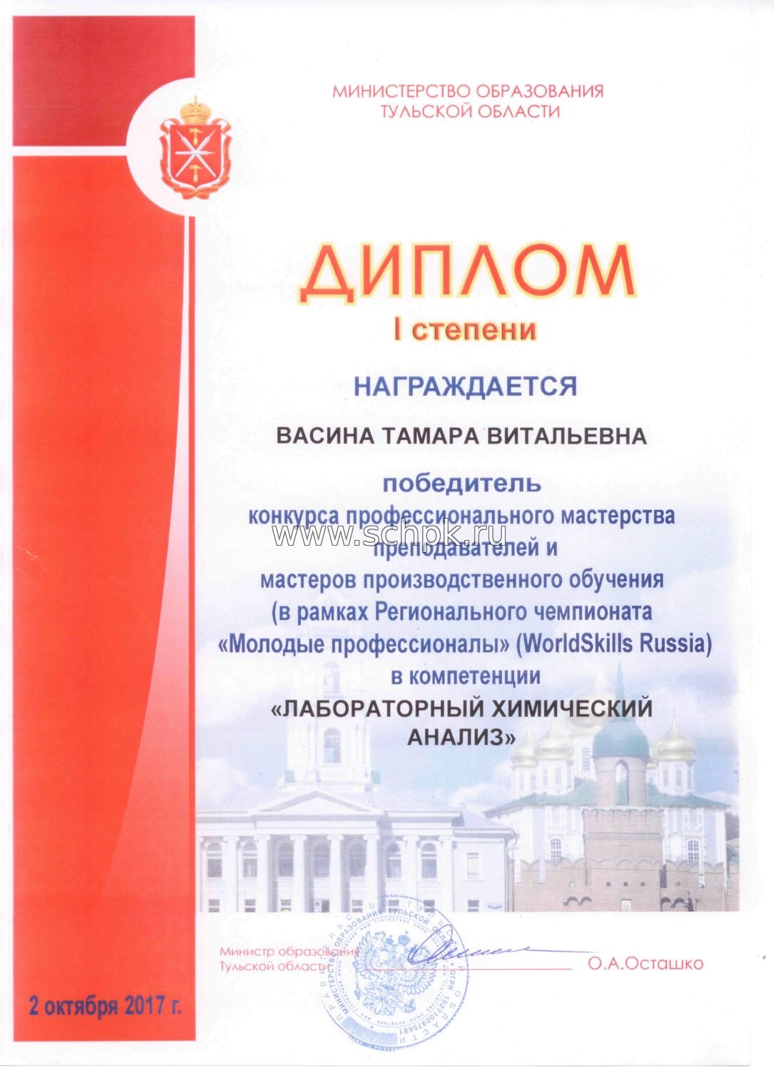 Профессиональный конкурс для мастеров производственного обучения Профессиональный конкурс для мастеров производственного обучения